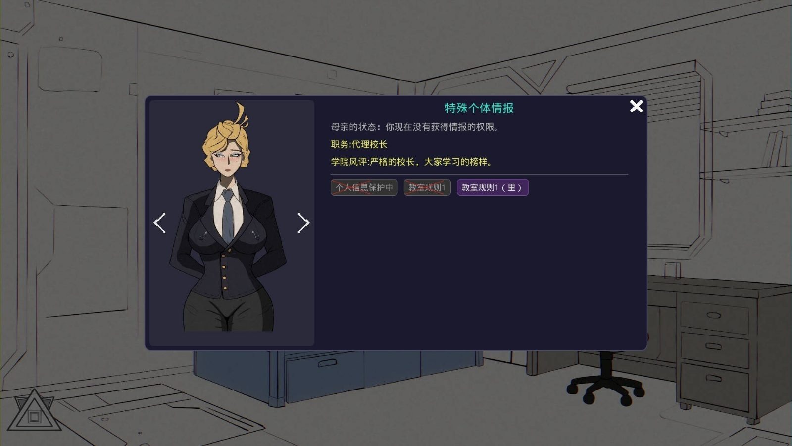 母亲的规则 故事片段 专题图 1