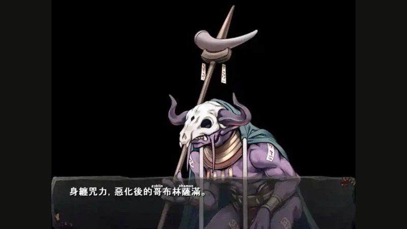 哥布林巢穴 任务推进 实机截图