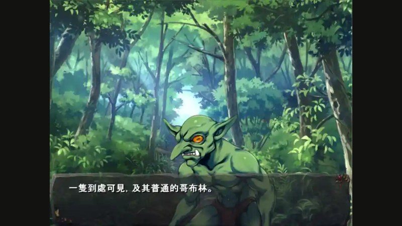 哥布林巢穴 资源内容 画面 8